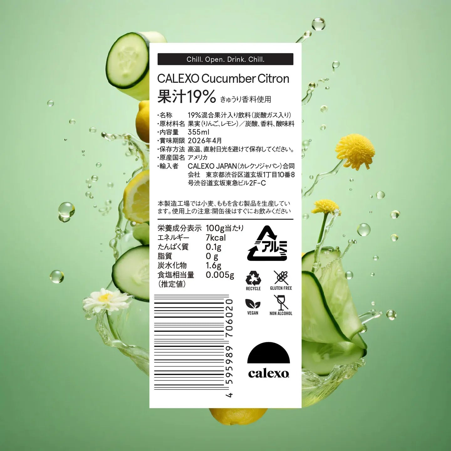 Calexo Cucumber Citron 355ml x 4本
